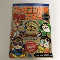ファミコン神拳 カード 51gJUsB12DL._AC_SY200_QL15_.jpg
