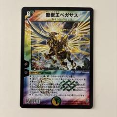 デュエマ 聖獣王ペガサス PSA10 英語版 ワンオーナー デュエマ 聖獣王ペガサス PSA10 英語版 ワンオーナー デュエル