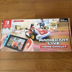 マリオカート ライブ ホームサーキット