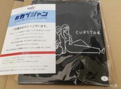 2025年最新】カプジャンの人気アイテム - メルカリ