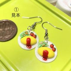 2025年最新】#フェイクフードピアスchiichan☆の人気アイテム
