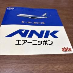 ANK エアーニッポン 社章 銀製 ANK エアーニッポン 航空会社 徽章 バッジ ピンバッチ