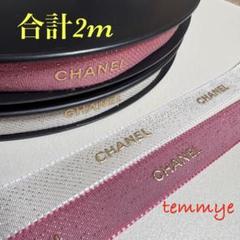 2025年最新】chanelリボンロールの人気アイテム - メルカリ