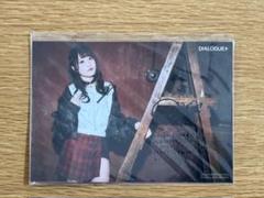 DIALOGUE+ 守屋亨香 サイン ブロマイド DIALOGUE+ 守屋亨香 ぼくおろブロマイド - メルカリ