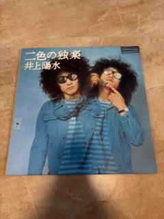 ⭐︎【激安】⭐︎井上陽水レコード6枚セット　美品 安全地帯 ・井上陽水・他レコード セット6枚 - メルカリ