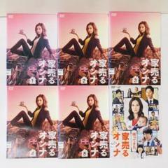 家売るオンナ DVD 全11枚セット レンタル落ち Amazon.co.jp: 家売るオンナ [レンタル落ち] 全5巻セット