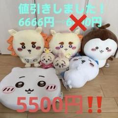 ちいかわぬいぐるみ　7点セット