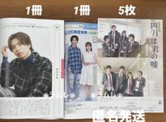 2025年最新】島太星の人気アイテム - メルカリ