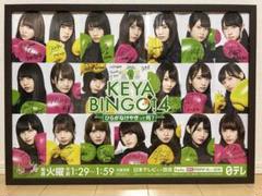 ランキングや新製品 けやき坂46 直筆サイン ポスター 4 BINGO! KEYA 日向坂46 メルカリ - アイドル