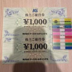 ケーズデンキ株主優待6,000円分とトレカスリーブ1枚 ケーズデンキ 株主優待券6000円分とトレカスリーブ1枚の通販 by