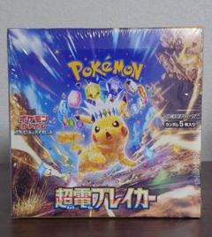 【新品未開封シュリンク付き】超電ブレイカー 1BOX