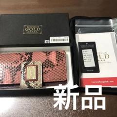 GOLDパイソンスマートフォンケース