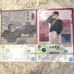 怪獣8号 鳴海弦 一番くじ G賞 クリアファイル&ステッカーセット