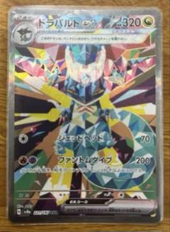 【送料無料・匿名配送】ドラパルトex sar PSA10 PSA10鑑定済〕ドラパルトex【SAR】{221/187}