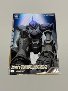 【ガンダムアーセナルベース】エグザベ専用ギャンSEC
