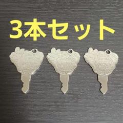 パチンコ・パチスロ　設定キー　三共・ビスティ　ドラムくん・10本セット 41tG2q0DwEL._UF350,350_QL80_.jpg