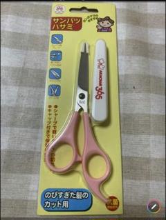 散髪はさみ 赤ちゃんの中古 未使用品を探そう メルカリ