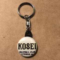 八戸学院光星　缶キーホルダー　高校野球　ユニフォーム　応援グッズのサムネイル