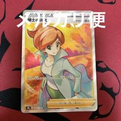 博士の研究sr アララギ ノンスタイル出品 ポケモンカード【No.918】 博士の研究 アララギ博士 - メルカリ