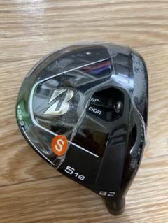 669 ブリヂストン　ツアーB B2 5w ヘッドのみ　新品 669 ブリヂストン ツアーB B2 5w ヘッドのみ 新品 - メルカリ