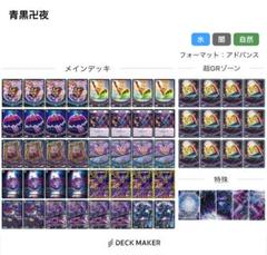 青黒 卍夜 調整パーツ付き 2025年最新】青黒バンナイトの人気アイテム - メルカリ