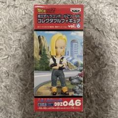 2025年最新】ワーコレ 人造人間18号の人気アイテム - メルカリ 2025年最新】ワーコレ 人造人間18号の人気アイテム - メルカリ