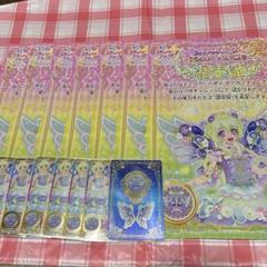アイカツスターズ アリア 認定証 カードセット×7 アイカツスターズ アリア 認定証 カードセット×7 - メルカリ