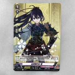 【匿名配送】ヴァンガード 刀剣乱舞 RR以下 4コン ORR入り 匿名配送】ヴァンガード 刀剣乱舞 RR以下 4コン ORR入り