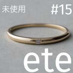 2025年最新】k10 リング eteの人気アイテム - メルカリ