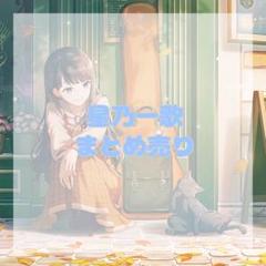 プロセカ 星乃一歌 まとめ売り