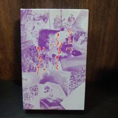 希少／糸魚川ふるさとかるた／昭和レトロ／アンティーク／骨董品／お宝／遊戯 希少／糸魚川ふるさとかるた／昭和レトロ／アンティーク／骨董品