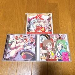 2025年最新】東方 cd セットの人気アイテム - メルカリ
