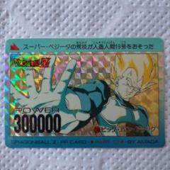 アマダ ドラゴンボール/PPカード アマダ/17弾 ビッグバン