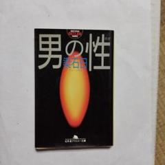 【中古】 一回性の人生/講談社/梁石日 中古】 一回性の人生/講談社/梁石日