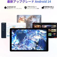 10.4インチAndroid14タブレット10GB+64GB+1TB拡張 8コア