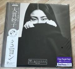 2025年最新】大貫妙子 mignonneの人気アイテム - メルカリ