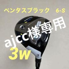 2025年最新】sim2 フェアウェイウッド ベンタスの人気アイテム