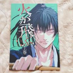 まっくらくらに by 灼 | Goodreads