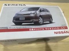 日産セレナ　非売品　ラジコン 日産セレナ 非売品 ラジコン