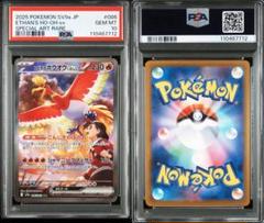welcome! ヒスイのホウオウex SAR psa10 welcome! ヒスイのホウオウex SAR psa10 - メルカリ