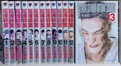 喧嘩稼業 1〜13巻 全巻