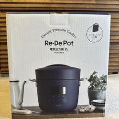 53⬜︎新品未使用Re De Potリデポット電気圧力2L MT1105-6 Re・De Pot リデポット 電気圧力鍋 2L : SmartKitchen - 通販