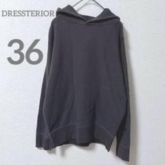 DRESSTERIOR/ドレステリア　パーカー　長袖　スウェット　ダークグレー