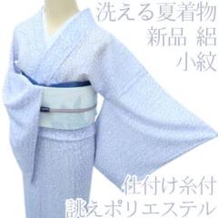 Y3381◇新品 絽 仕付け糸付 誂えポリ 手縫い仕立て 小紋 洗える