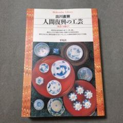 日本の美術9冊セットまとめ売り平凡社