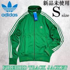 ✅80s vintage adidas ファイヤーバード ジャージ 菅田将暉 緑 ✓80s vintage adidas ファイヤーバード ジャージ 菅田将暉 緑