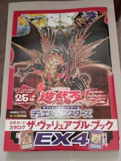 集英社 - 遊戯王ヴァリュアブルブック　6から10(6.7.8.9.10)の5冊セット 集英社 - 遊戯王ヴァリュアブルブック 6から10(6.7.8.9.10)の5冊