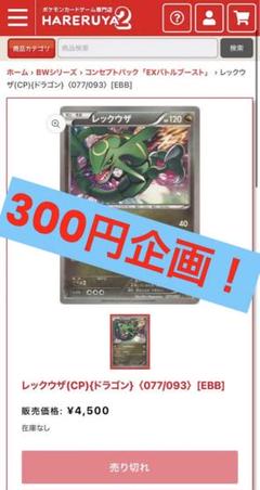 ツボツボ EBB EXバトルブースト 001/093 ミラー ツボツボ EBB EXバトルブースト 001/093 - メルカリ