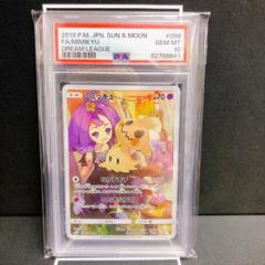 ミミッキュ CHR PSA9 PSA9鑑定済〕ミミッキュ【CHR】{058/049}