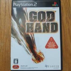 PS2ソフト『ゴッドハンド』